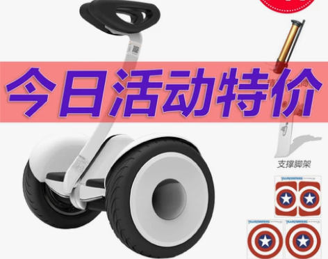 小米平衡车九号双轮两轮成人儿童电动智能体感...
