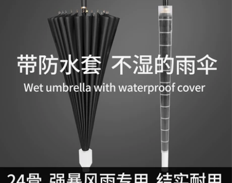骨雨伞 24骨防水套大号男商务双人抗风暴雨...