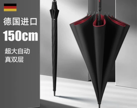 德国天珩制造进口双层自动雨伞长柄超大号加
