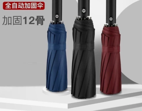 全新 包邮雨伞折叠全自动加粗12骨大号情侣...