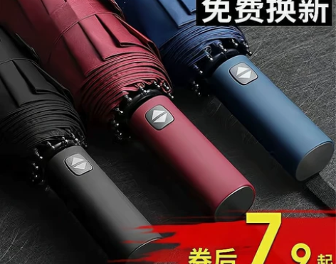 雨伞折叠全自动大号双人两用晴雨伞男女学生结...