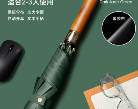 自动木柄超大晴雨两用长柄伞 双人商务男士汽...
