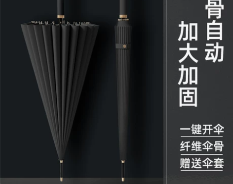 24骨长柄雨伞男士大号自动加固暴雨结实抗风...