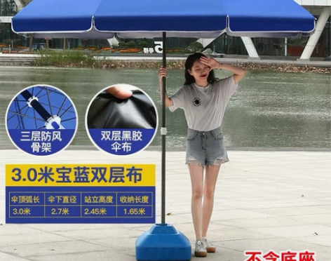 清库存！全新 包邮 遮阳伞 折叠伞 户外遮...