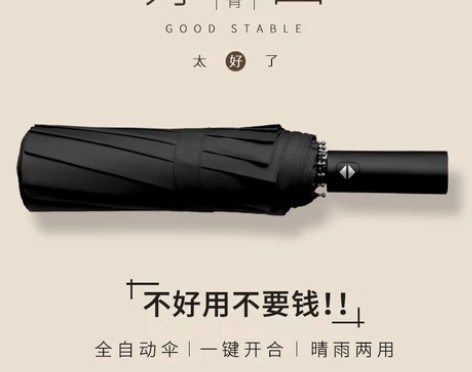 全自动雨伞男折叠大号学生晴雨两用女防晒简约...