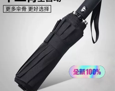 【全部处理】雨伞自动折叠大号情侣男女双人伞...