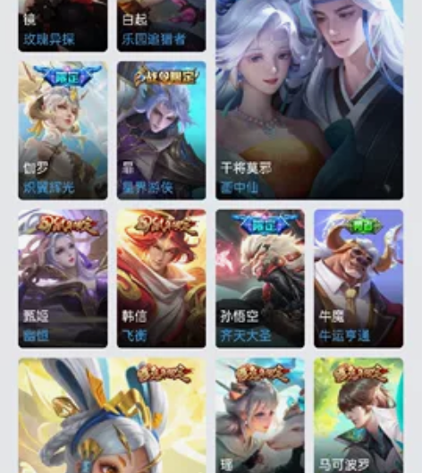 王者aq出租 v10 438皮 扫码登录 ...