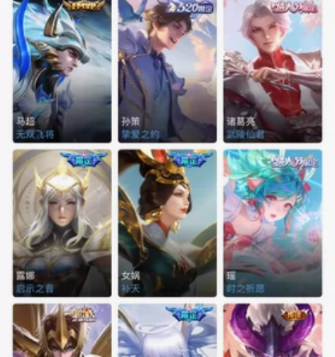 #王者荣耀   苹果QQ区V9 星传说金色...