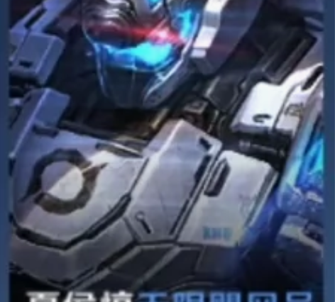 王者荣耀皮肤号，高稀有绝版皮肤。 V8贵族...