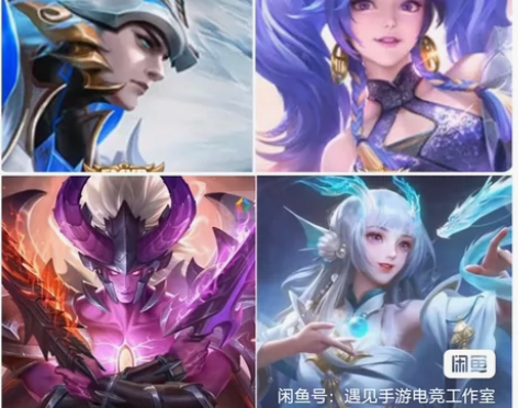 138出王者荣耀传说皮肤，碎云百里守约无双...