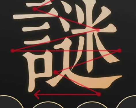 出解谜盒 全新: 众筹版迷之旅·重启鼓浪屿...