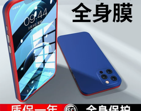 ?图拉斯全身膜苹果12Pro 钢化膜iPh...