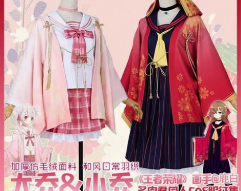 王者荣耀小乔同人jk制服cos 无羽织 配...