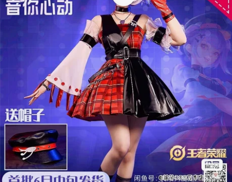 520音你心动小乔cos 基萌家m码 无鞋...