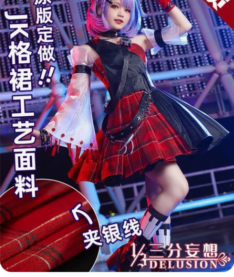 小乔音你心动cos m码 uwowo 仅衣...