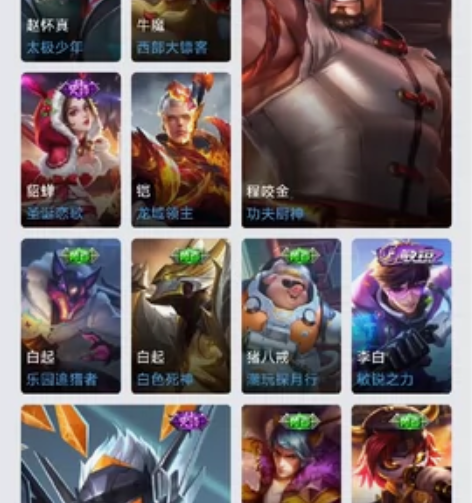 王者租号，130多个皮肤全英雄，诚信接单，...