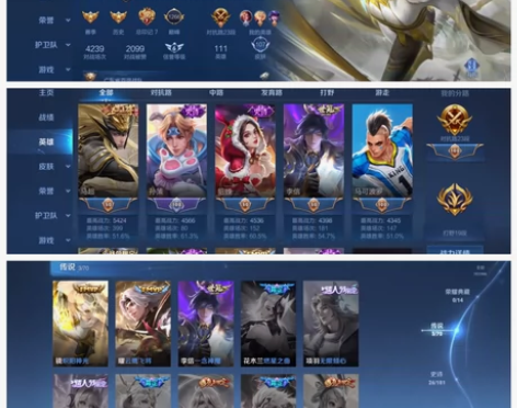 #王者荣耀 苹果Q区账号【111英雄107...