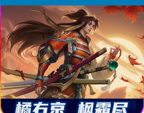 橘右京枫霜尽皮肤。孙策挚爱之约皮肤。到你号...