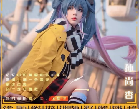 时之恋人cos服M码(仅穿过一次)衣服假发...
