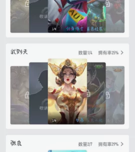 王者，武则天，时之祈愿，游龙清影，凤求凰，...