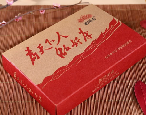 老同志2017年为天下人做好茶250g熟茶...