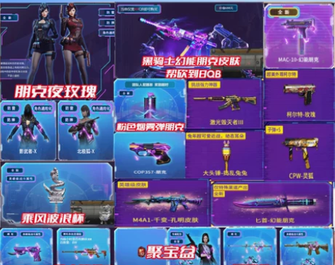 cf穿越火线活动代做邀请好友助力USP奥