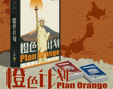 千伏工作室橙色计划 二战架空 太平洋战争 ...