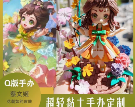 【王者荣耀】现货 蔡文姬新皮肤花朝如约 超...