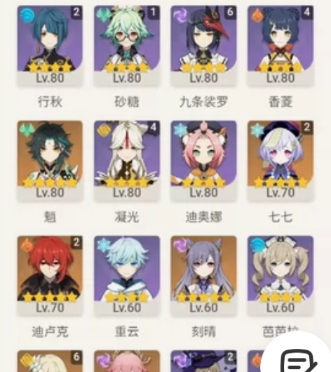 原神,2命雷神加专武圣遗物大毕业,神里差专...