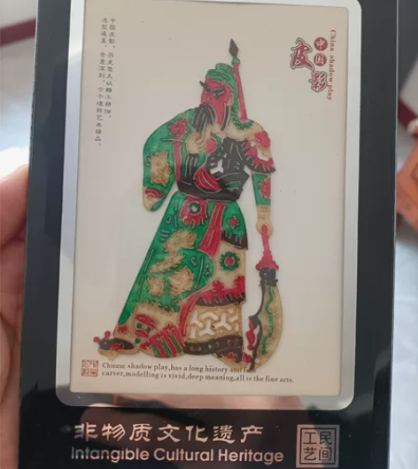 中国非物质文化遗产 武圣关公皮影摆台￥34