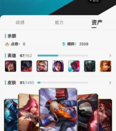 英雄联盟账号出售 本人急用钱 感兴趣的话点...