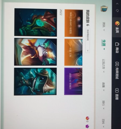 英雄联盟账号，可换绑 Q等级5级 无畏先锋...