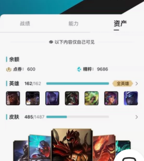 英雄联盟端游账号全英雄，485皮，穿行魔封...