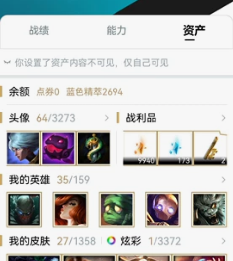 英雄联盟账号 感兴趣的话点“我想要”和我私...