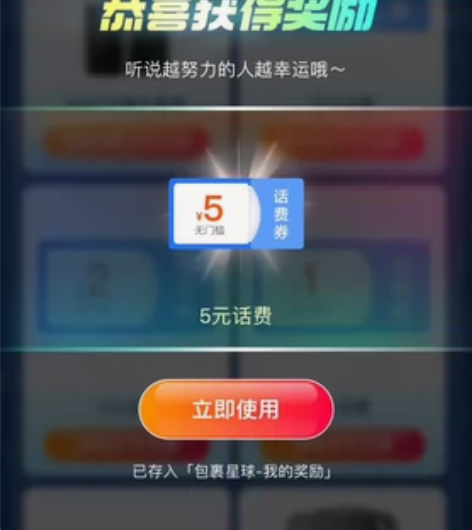 29充30 出菜鸟hua（话）费移动电信可...