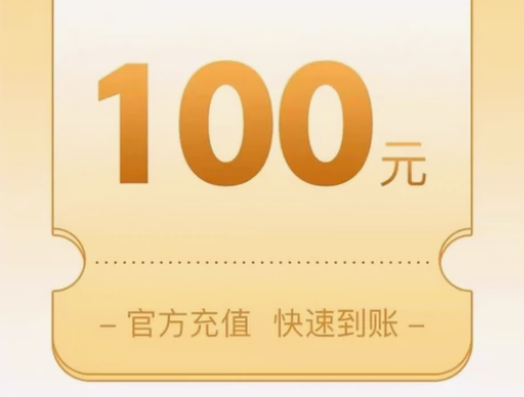 全国联通低价快充！ 需要验证码！！！ 提供...