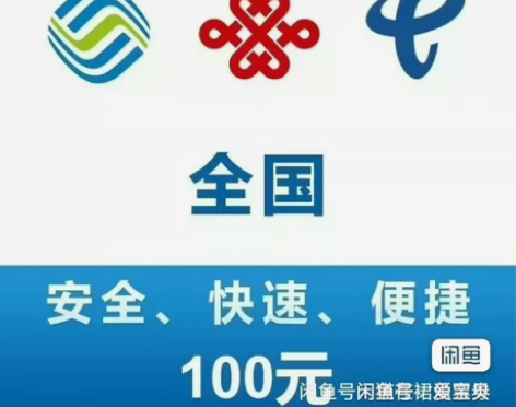 全国联通，移动，电信 下单必看: 1:全天...