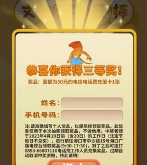 化肥活动 需到店核销 15r代50r 电信...