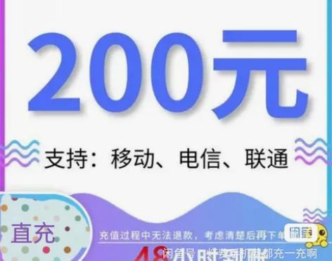 全国移动话费188充200 1、拍下记得发...