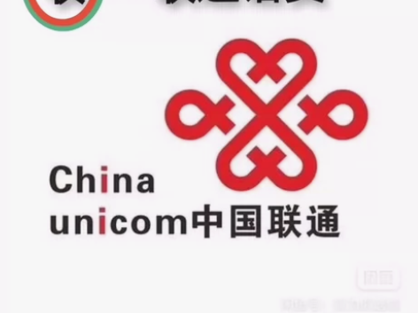 88折，收，收，联通，联通，中国联通充值，...