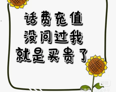 联通移动电信充值 全网最低价七折六折五折 ...