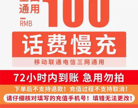全国联通九五折  。 电信   移动  一...
