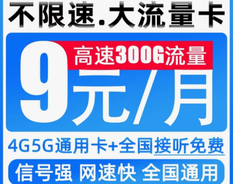 电信流量卡纯流量上网卡无线流量卡5g手机卡...