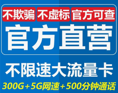 联通流量卡不虚标纯流量上网卡5g流量无线