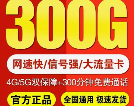 联通流量卡纯流量上网卡无线限流量卡5g手机...