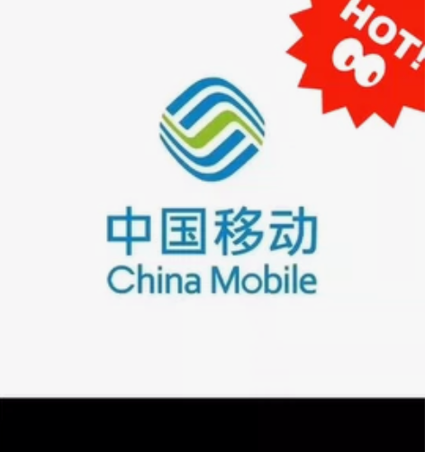 移动充值优惠活动充193－200 注意留下...