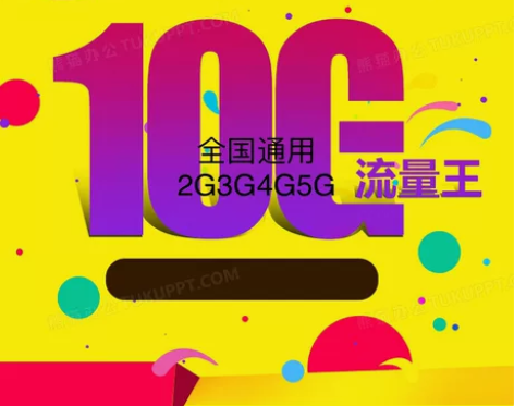 江苏移动流量充值 随机流量江苏移动随机流量...