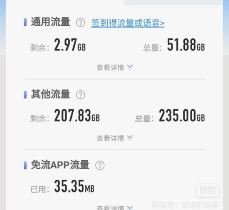 21g全国通用流量每月免费,只需一分钟。领...
