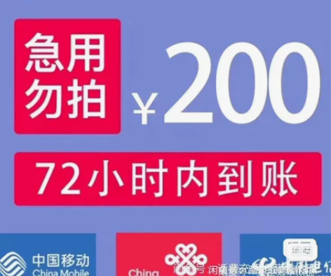 全国电信 移动 联通 湖南电信贵州移动88...