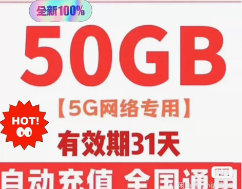 基本上全网最低了[送花][送花] 广东移动...